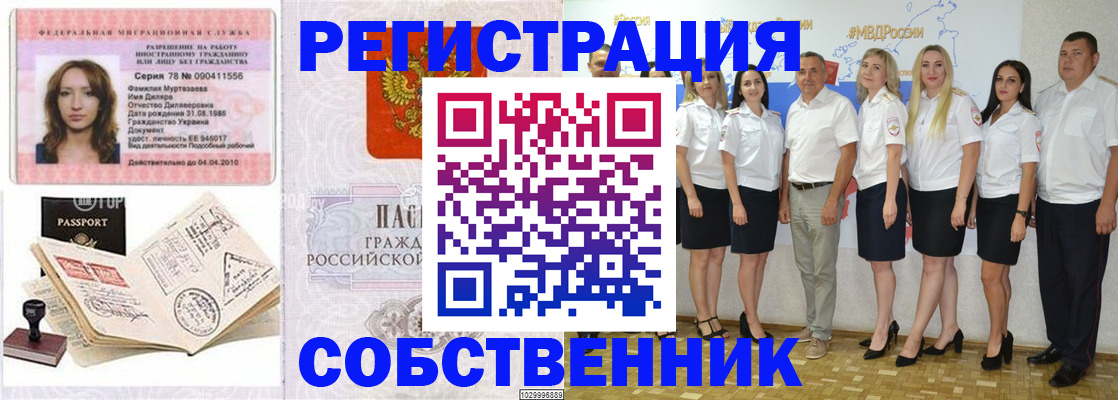 прописка ребенка в Дубовке